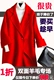 Chống mùa cashmere áo khoác nữ mùa thu và mùa đông new red phần dài Hàn Quốc phiên bản của hai mặt len ​​áo len nữ giải phóng mặt bằng Áo len lót đôi