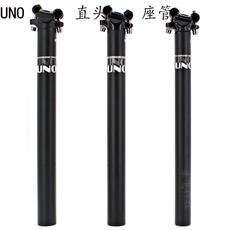 Подседельный штырь 山地车自行车uno一体后飘直飘坐管 座杆 公路车单车加长加高座管