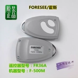 Оригинальный оригинальный ForeSee HOS автомобиль переместил дверь, чтобы открыть дверь локомотивной двери F-500M/B FR36A Дистанционное управление дистанционным управлением