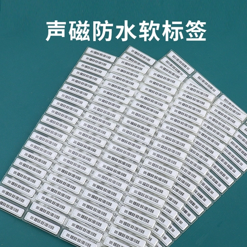 Супермаркет Акустический анти -плетение лейбл DR Soft Label Cosmetics мягкий магнитный супермаркет универмаг универмаг Магнитный штрих -кодек