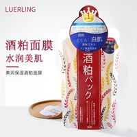 Muerlling Mask Mask Mask Mud -Нанесение японского подлинного вина Blert Wine Увлажняющее увлажнение 620
