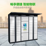 Интеллект WeChat Express Mase Masse Store Cabinet Self -Service Cabinet