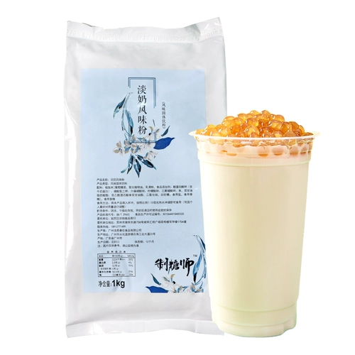 Производитель сахара Blue Label и легкий молочный порошок посадки липиды Zhang Dan Большой чай Zuo Milk Tea Shop Специальное сырье молоко порошко