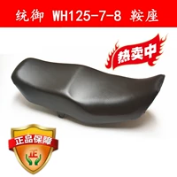 Wuyang Honda Commander ghế WH125-7 -8 ghế đệm yên ghế túi lắp ráp ghế da xe máy phụ tùng gốc - Đệm xe máy giá bọc yên xe máy