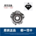 Changan CX20 Yuexiang V3 V5 V7 Benben mini Eado CS35 vòng bi bánh trước và sau vòng bi côn thông số bạc đạn mini 