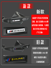 Ручной тормоз 适用升仕150d 150ｍ 350d 350m改装护手手把挡风罩防风护手罩配件