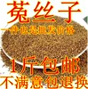Товары от 宝芝林养生滋补中药材批发零售