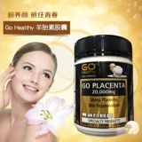 Новая Зеландия Go Healthy Gao Zhiyuan Sheep Placenta Capsule 20000 мг восстанавливает жизнеспособность кожи 180 капсул
