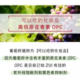 Экстракт эссенции виноградных семян Swisse 180 Антифрагиновые объемы OPC Антиоксидант выделяет небольшой магазин Австралия