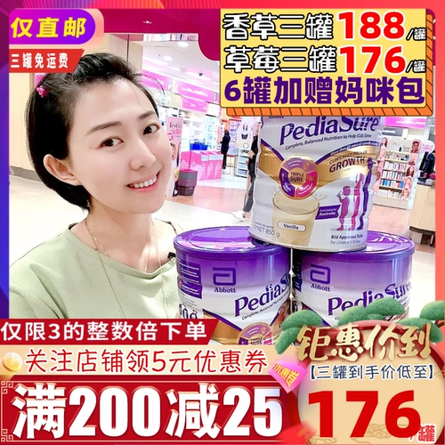 Эбботт Сяо и педиасюр для детского молока рост порошок ягода ягода ягода шоколад Кенгуру Кенгуру Магазин Австралия