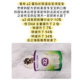 A2 Детский рост молока порошок 750 г питания 4-12 лет. Дополнительная добавка.