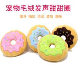 Игрушка, плюшевый пончик, издает звуки, избавление от скуки, домашний питомец