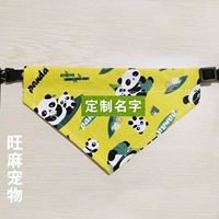 Желтая панда -РЕМАРК