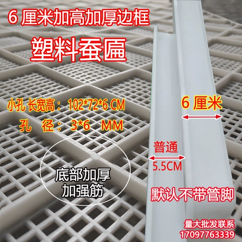 Пластиковые бляшки из шелкового червя питают шелкочный шелкочный шелкочный червя, большой шелкорный червя, коэффициенты, фермеры, шелковые черви легко очистить, дезинфекция, санитарный корм для шелкота, долговечный