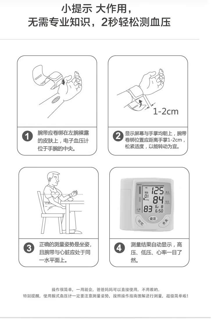 电子血压计手腕式家用血压表全自动智能测血压仪精准量血压器