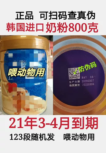 В период быстрого истечения срока годно