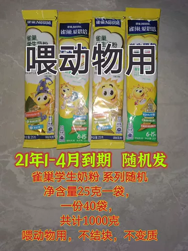 2 Запуск бесплатной доставки 1000 граммов в течение даты молочной свиньи, буллодиа, кроличья лиса, норка, креветки, аквакультура куриная утка аквакультура