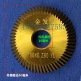 Двусторонное лезвие, брелок для ключей с шестернями