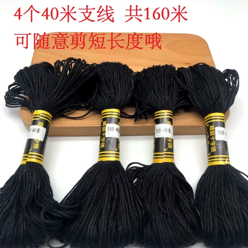 Cross -STITCH BLACK LINE Puppet Puppet Cotton Line Line Line Line Line Line Line 310 Номер линии черной линии