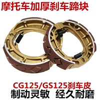 Xe máy tay ga CG125 WISP Fuxi GY6 Qiaoge phanh sau má phanh GS125 Prince GN125 phanh cbs