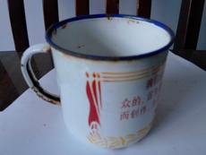 Стакан 文革带毛主席语录文革口号的茶缸搪瓷茶杯茶具红色收藏保真包老