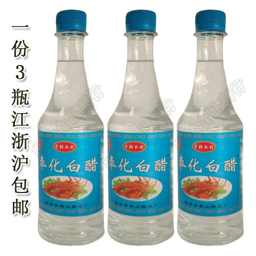 奉化白醋500ml瓶装去甲醇去味杀菌塑料瓶洗浴泡脚专用 江浙沪包邮