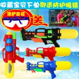 Водный пистолет для игр в воде, игрушка, пляжный рюкзак для мальчиков и девочек для игры с песком