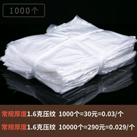 Мусорный мешок, 6 грамм, 1000 шт