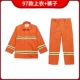 97 Огненная одежда топ+брюки