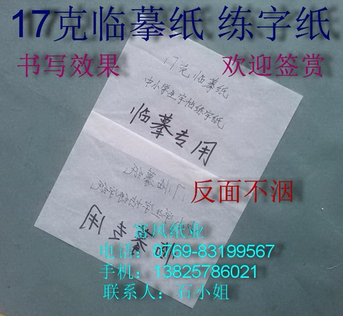 17 граммов эскиза Описание копии копии копии прозрачной белой бумаги 16 Открыть*500 лист 20 Юань бесплатная доставка