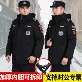 Зимнее пальто, пуховик, куртка для работы, увеличенная толщина, делается под заказ