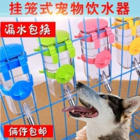 ПЭТ -висячий тип для собачьей клетки с собакой из нержавеющей стали роликовые роликовые наборы водонагреватель, кошачья мышь кролик общая бутылка для питьевой воды
