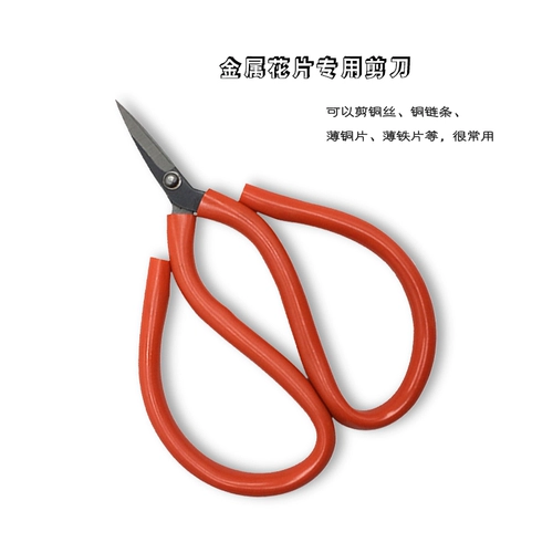 Универсальный аксессуар ручной работы, металлические плоскогубцы, ножницы, DIY, 3D