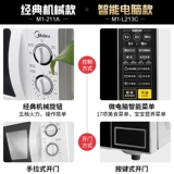 Та же модель Douyin, официальный сайт торгового центра Jingdong, электроприборы, официальная микроволновая печь Midea, бытовой механический проигрыватель, специальное предложение