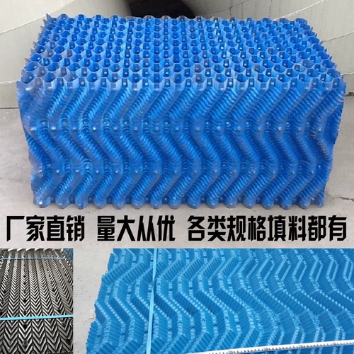 S Wave Filler, хорошая охлаждающая башня машины, квадратная башня ПВХ точечная волна горизонтальная холодная вода с двойной складыванием.