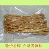 Специальность Xuzhou -Продукты жареные пельмени Shandong Specialty, хрустящая хрустящая пищевая переработка полфунта вакуумной упаковки