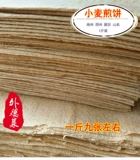 Специализированная специальность Pozhou Specialty Wheat Bdancake New Yi Shandong Specialties один фунт не -вакуумной упаковки