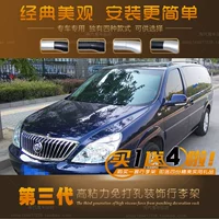 Mô hình mới và cũ Buick GL8 Lu Zun hành lý mái giá Lu Zun GL8 xe dán đặc biệt dính hành lý giá giá nóc ngang xe 7 chỗ