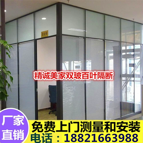 Офис Высокий перегорок с двойным слоем, смягченным стеклянным стеклянным перегородкой, стены алюминиевый сплав Прозрачные Производители Производители Настройка xi'an