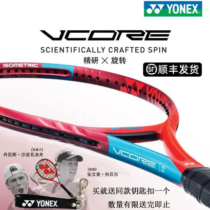 YONEX Yunx углеродное волокно карбон VCORE98 100 Saba Valov Cobel профессиональная теннисная ракетка