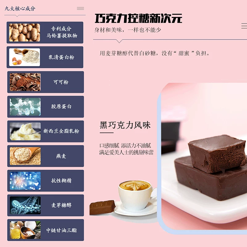 [Официально оригинальный Bosty Magic Cocoa шоколад волшебная клетчатка пластик снижение веса чёрный шоколад низкий жир фитнес]