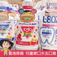 Японский детский ополаскиватель для рта, клубника, Гонконг, 250 мл, защита от кариеса