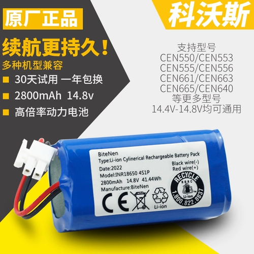 Робот с аксессуарами, литиевые батарейки, 553/556/661/663/665