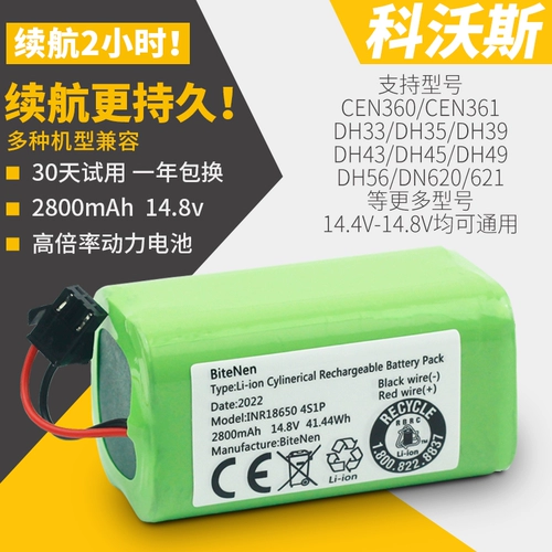 Применимо к широкому роботизированным аксессуарам COBOS CEN360/361/DN620/DH43/5 -битена