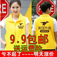 Meituan Vest Новый сайт Рекомендуется ветрозащитная куртка