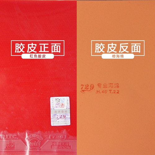 Shuo Teng Authentic Новая дружба 729 популяризированная пластиковая пара