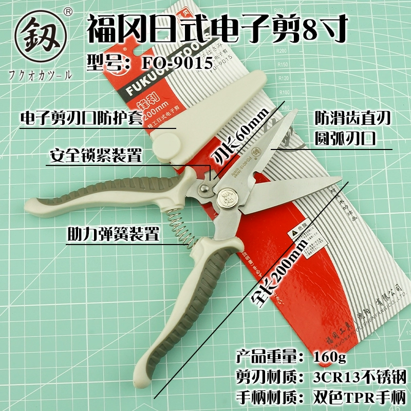 cưa cd mini Fukuoka Yi thương hiệu điện tử đa năng kéo thợ điện tấm nhôm miếng dây kéo máng kéo công nghiệp kéo sắt mạnh mẽ kéo keel cưa gấp gọn may cưa xích 