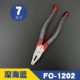 Fukuoka Dụng cụ thợ điện Kìm dây Cấp công nghiệp Kìm phó 6 inch 7 inch 8 inch Kìm dây phong cách Nhật Bản công cụ tiết kiệm lao động