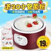 máy làm sữa chua hũ thủy tinh Tea King PA-12A Máy làm sữa chua nhỏ Hoàn toàn tự động Làm tại nhà Mini lên men Cốc thủy tinh đa chức năng - Sản xuất sữa chua máy làm sữa chua facare