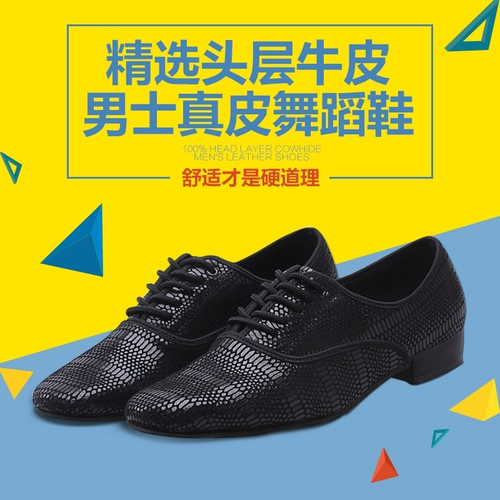 Кожаные мужские современные танцевальные туфли средняя низкая каблука миль танце